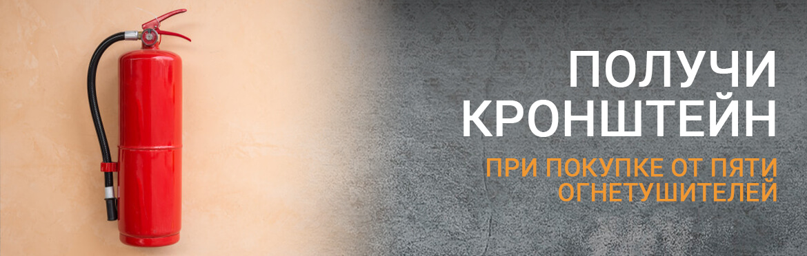 Кронштейн в подарок